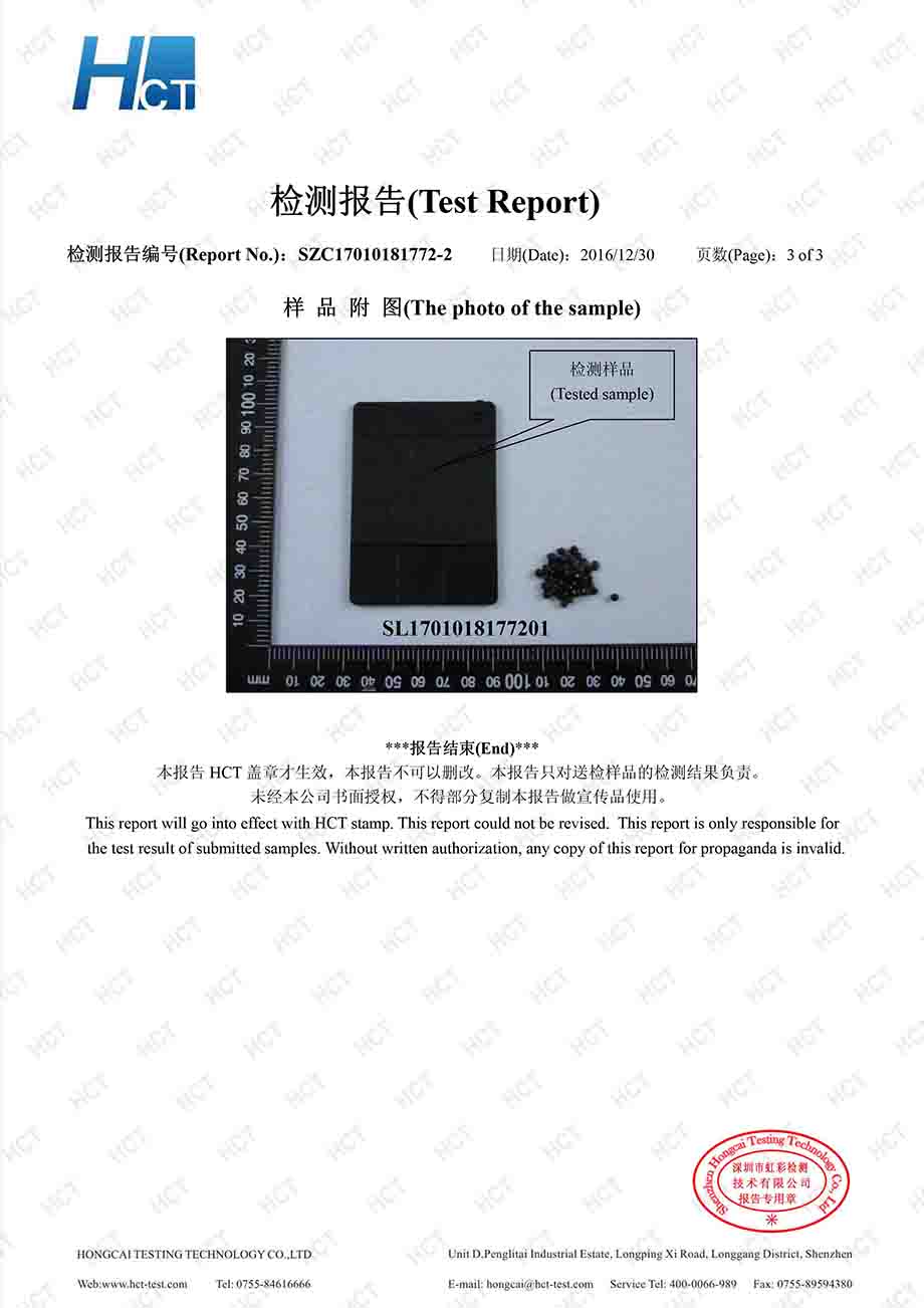  弘盛德SZC17010181772-2-3